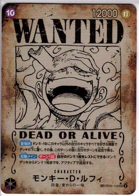 モンキー・D・ルフィ[WANTED](☆SP/SEC)(OP05-119) | SP | ドラゴン
