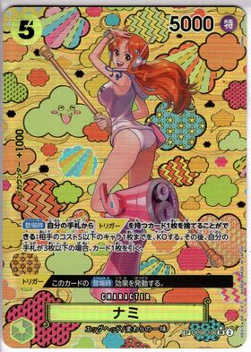 ナミ(☆SP/SR)(OP08-106) | SP | ドラゴンスター | ONE PIECEカードゲーム