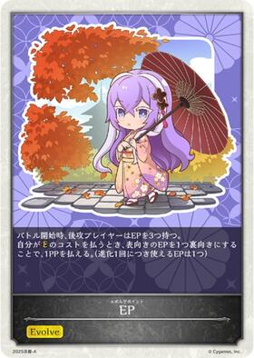 EP(PR)(PR-417) | プロモ | ドラゴンスター | シャドウバースエボルヴ