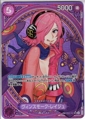 ヴィンスモーク・レイジュ(金文字)(OP12-063)[illust.Koushi Rokushiro