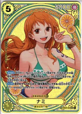 ナミ(EB03-053) | SP | ドラゴンスター | ONE PIECEカードゲーム
