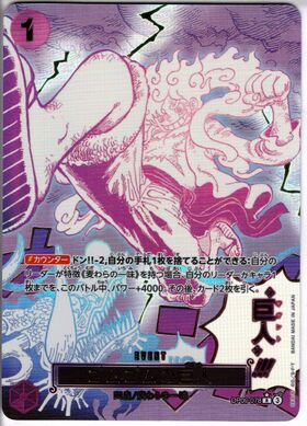 ゴムゴムの巨人(☆R/パラレル)(OP09-078) | R/パラレル | ドラゴン