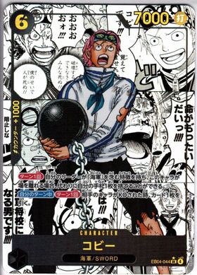 コビー(☆R/パラレル)(PRB02-001)[illust.Studio Vigor Co.Ltd.] | R