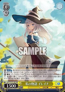 ドラゴンスター】ヴァイスシュヴァルツ日本最大級の通販サイト