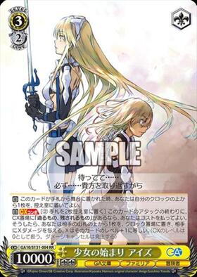 ドラゴンスター】ヴァイスシュヴァルツ日本最大級の通販サイト
