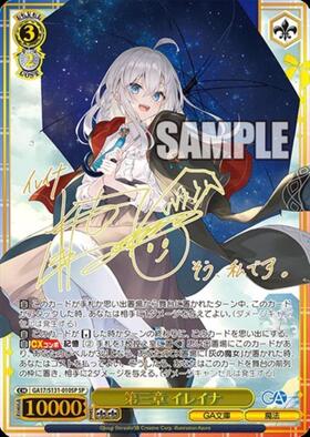 新弾 商品検索 | ドラゴンスター | ヴァイスシュヴァルツ