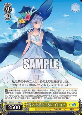 ドラゴンスター】ヴァイスシュヴァルツ日本最大級の通販サイト