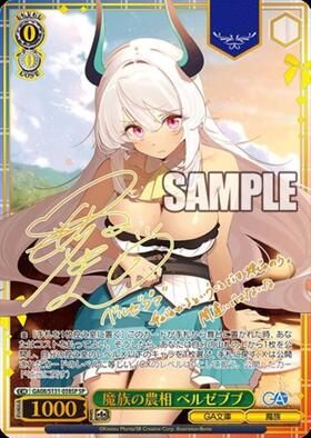 新弾 商品検索 | ドラゴンスター | ヴァイスシュヴァルツ