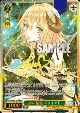 新弾 商品検索 | ドラゴンスター | ヴァイスシュヴァルツ