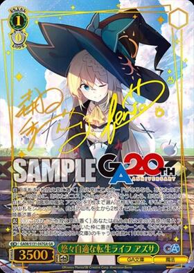 BT】GA文庫 商品検索 | ドラゴンスター | ヴァイスシュヴァルツ