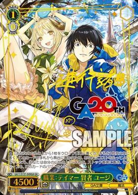 BT】GA文庫 商品検索 | ドラゴンスター | ヴァイスシュヴァルツ