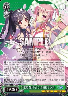 如月千早(サイン)(IM/S07-076S) | SR | ドラゴンスター | ヴァイス
