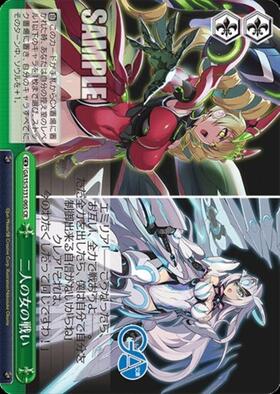ヴァイスシュヴァルツ　二人のベストプレイス　鈴　SEC 二人の女の戦い(GA15/S131-065) | CR | ドラゴンスター | ヴァイス