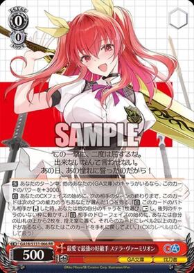 ドラゴンスター】ヴァイスシュヴァルツ日本最大級の通販サイト
