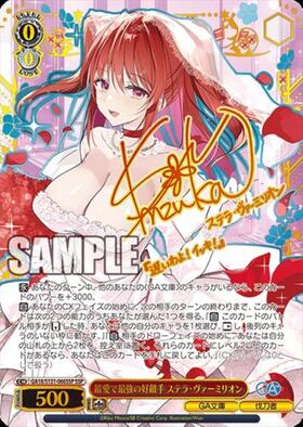 ヴァイスシュヴァルツ 最愛で最強の好敵手 ステラ・ヴァーミリオン ssp 最愛で最強の好敵手 ステラ・ヴァーミリオン(GA18/S131-066SSP) | SSP