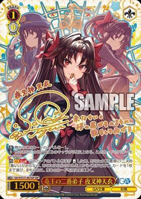 新弾 商品検索 | ドラゴンスター | ヴァイスシュヴァルツ