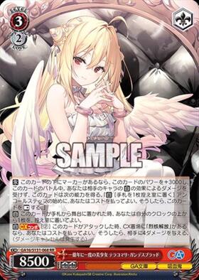 ドラゴンスター】ヴァイスシュヴァルツ日本最大級の通販サイト