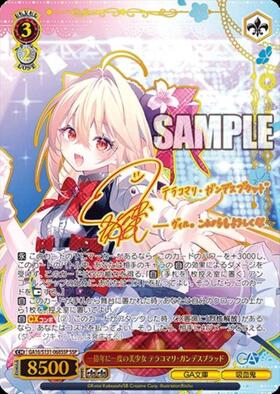 新弾 商品検索 | ドラゴンスター | ヴァイスシュヴァルツ