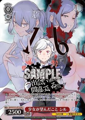 少女が望んだこと シル(GA10/S131-071S) | SR | ドラゴンスター