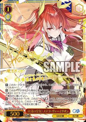 BT】GA文庫 商品検索 | ドラゴンスター | ヴァイスシュヴァルツ