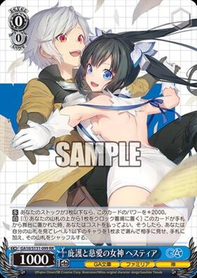 女神ヘスティア(SP/サイン)(DDM/S88-T16SP) | SP | ドラゴンスター