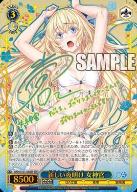 新弾 商品検索 | ドラゴンスター | ヴァイスシュヴァルツ