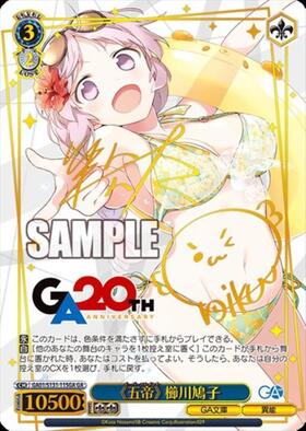 BT】GA文庫 商品検索 | ドラゴンスター | ヴァイスシュヴァルツ