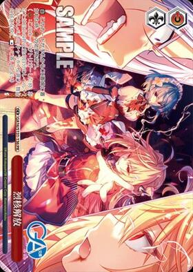 烈核解放(GA16/S131-096) | CR | ドラゴンスター | ヴァイスシュヴァルツ