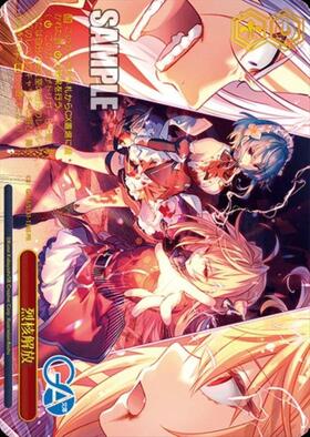 烈核解放(GA16/S131-096) | CR | ドラゴンスター | ヴァイスシュヴァルツ