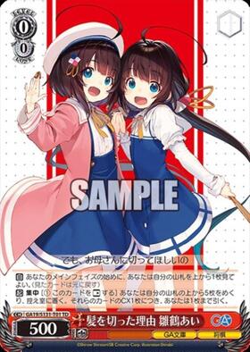 TD】GA文庫 商品検索 | ドラゴンスター | ヴァイスシュヴァルツ