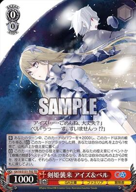 ヴァイス 命を懸けた冒険 グレイ PR+ 1枚 剣姫襲来 アイズ&ベル(GA10/S131-T02) | TD | ドラゴンスター