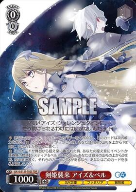 即日発送　ヴァイスシュヴァルツ　剣姫　アイズ　SP 剣姫襲来 アイズ&ベル(GA10/S131-T02) | TD | ドラゴンスター