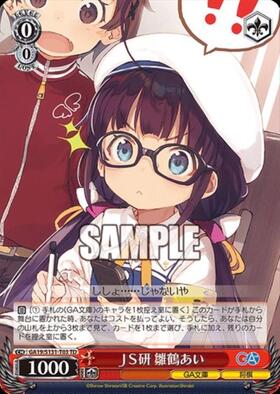 TD】GA文庫 商品検索 | ドラゴンスター | ヴァイスシュヴァルツ