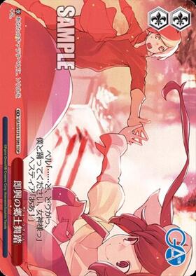 chaos tcg　生徒会の一存　SPサイン　制服の椎名深夏　カオス　ヴァイス TD】GA文庫 商品検索 | ドラゴンスター | ヴァイスシュヴァルツ