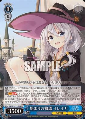 TD】GA文庫 商品検索 | ドラゴンスター | ヴァイスシュヴァルツ