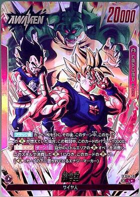 ドラゴンボールカードゲーム　孫悟空　BT30-085 フュージョンワールド　英語 孫悟空(FP-085) | PR | ドラゴンスター | ドラゴンボールスーパー