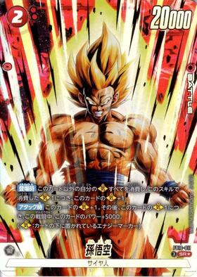 孫悟空(FP-085) | PR | ドラゴンスター | ドラゴンボールスーパー
