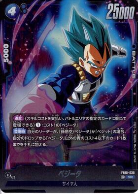 新弾 商品検索 | ドラゴンスター | ドラゴンボールスーパーカード