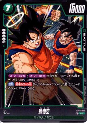 孫悟空(FB01-139) | SCR | ドラゴンスター | ドラゴンボールスーパー