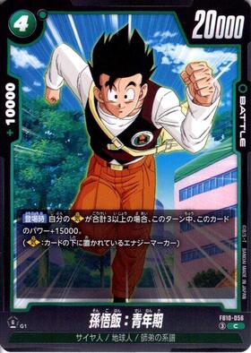 ドラゴンボールカード　孫悟飯:青年期　一枚400円 孫悟飯:青年期(FB10-056) | C | ドラゴンスター | ドラゴンボール