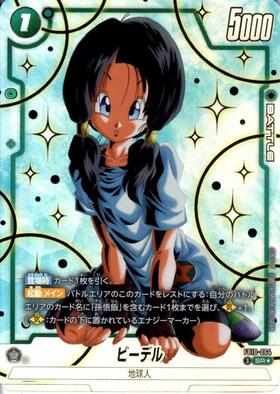 新弾 商品検索 | ドラゴンスター | ドラゴンボールスーパーカード