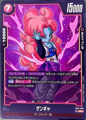 ドラゴンスター】ドラゴンボールスーパーカードゲーム-フュージョン