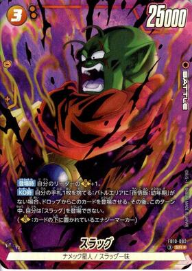 新弾 商品検索 | ドラゴンスター | ドラゴンボールスーパーカード