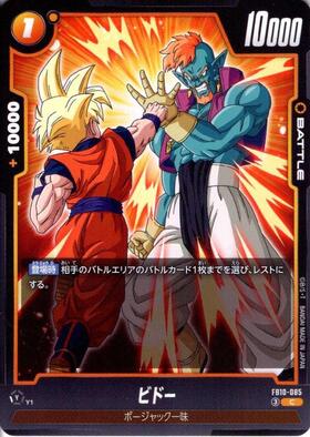 ドラゴンスター】ドラゴンボールスーパーカードゲーム-フュージョン
