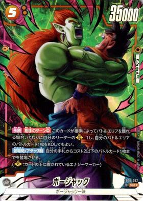 新弾 商品検索 | ドラゴンスター | ドラゴンボールスーパーカード
