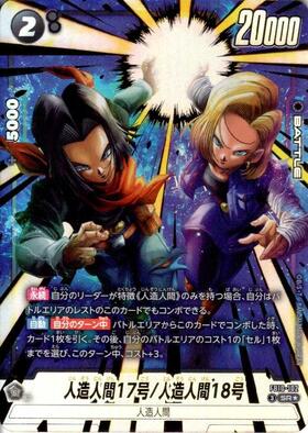 ドラゴンボールスーパーカードゲーム 20,000レアリティ 新弾 商品検索 | ドラゴンスター | ドラゴンボールスーパーカード