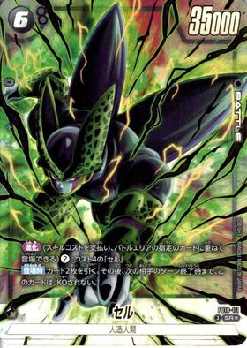 新弾 商品検索 | ドラゴンスター | ドラゴンボールスーパーカード