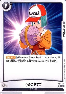 セル(FB10-097) | L | ドラゴンスター | ドラゴンボールスーパーカード