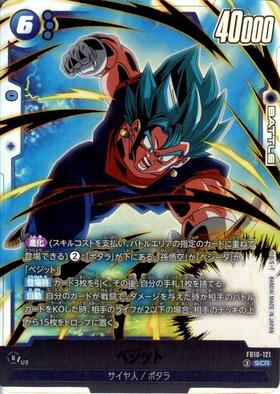 新弾 商品検索 | ドラゴンスター | ドラゴンボールスーパーカード
