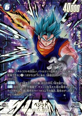 ベジット(FB10-121) | SCR☆ | ドラゴンスター | ドラゴンボール